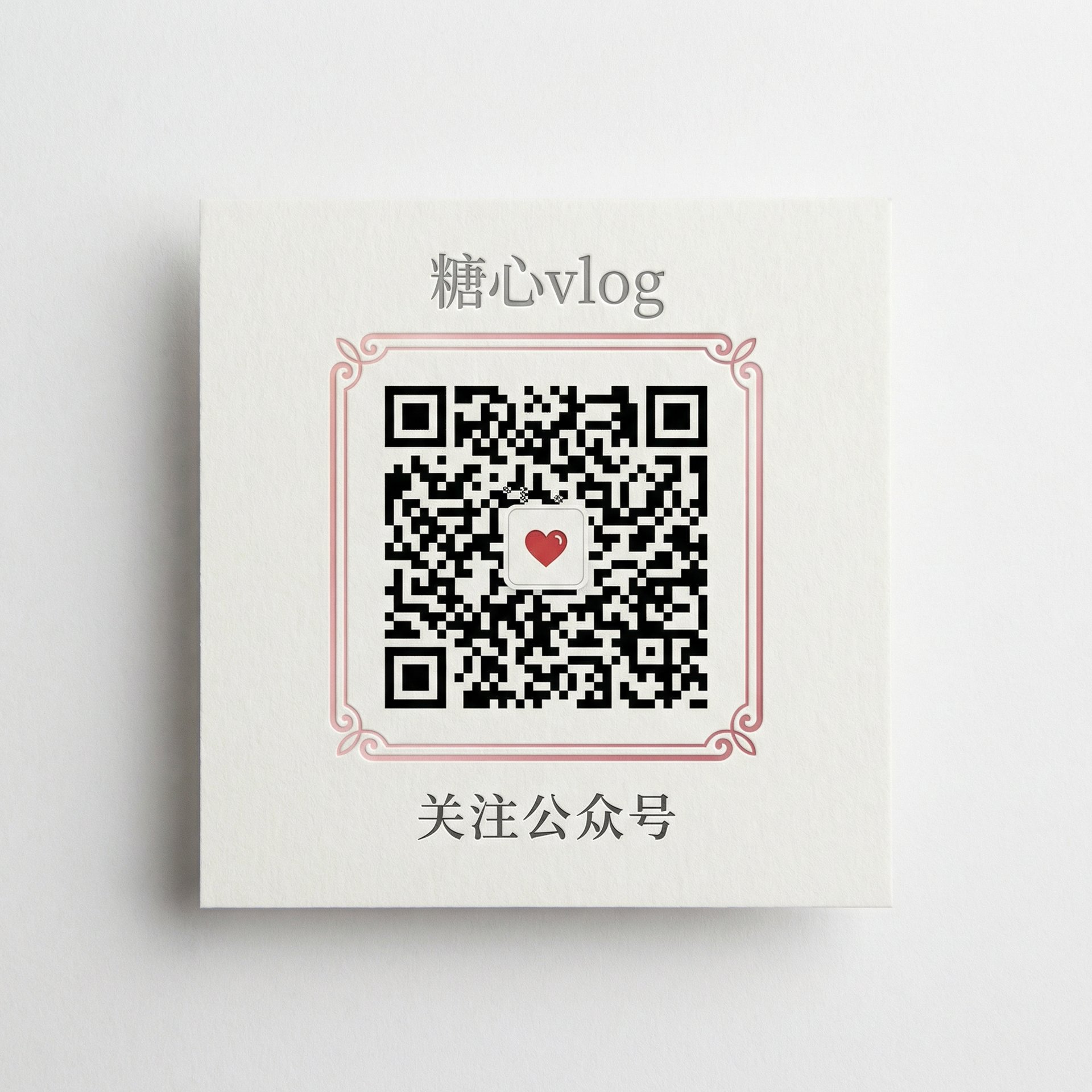 麻豆视频公众号二维码 jzaxyg_Official